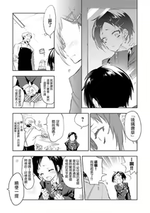 Page 159 of Kamisama no urami bi 6 - preview thumbnail