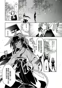 Page 16 of Kamisama no urami bi 6 - preview thumbnail