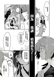 Page 17 of Kamisama no urami bi 6 - preview thumbnail