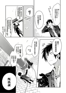 Page 205 of Kamisama no urami bi 6 - preview thumbnail