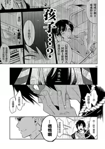 Page 51 of Kamisama no urami bi 6 - preview thumbnail