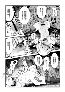 Page 9 of GirlPan Rakugakichou 9 - preview thumbnail