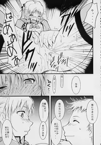 Page 33 of Ja Ja Ja Ja Japan 2 - preview thumbnail