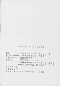 Page 36 of Ja Ja Ja Ja Japan 2 - preview thumbnail