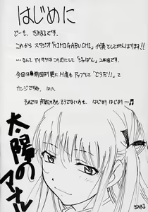 Page 4 of Ja Ja Ja Ja Japan 2 - preview thumbnail