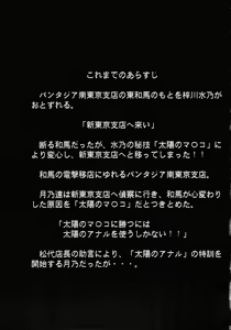 Page 5 of Ja Ja Ja Ja Japan 2 - preview thumbnail