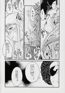 Page 8 of Ja Ja Ja Ja Japan 2 - preview thumbnail