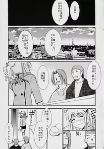 Page 9 of Ja Ja Ja Ja Japan 2 - preview thumbnail