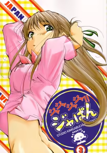 Ja Ja Ja Ja Japan 3 — hentai manga cover on Fhentai