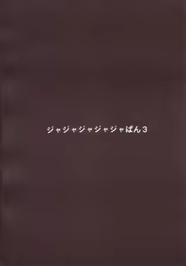 Page 2 of Ja Ja Ja Ja Japan 3 - preview thumbnail