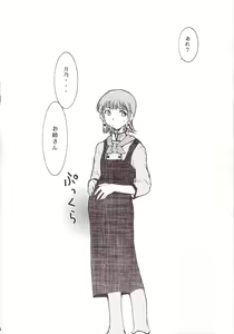 Page 23 of Ja Ja Ja Ja Japan 3 - preview thumbnail