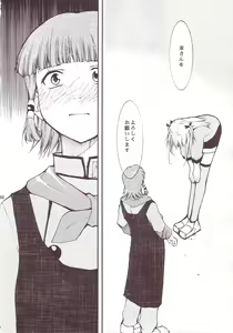 Page 29 of Ja Ja Ja Ja Japan 3 - preview thumbnail
