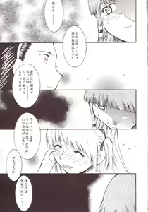 Page 30 of Ja Ja Ja Ja Japan 3 - preview thumbnail
