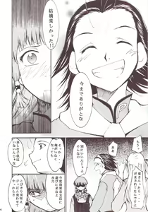 Page 33 of Ja Ja Ja Ja Japan 3 - preview thumbnail