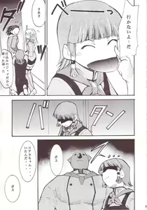 Page 34 of Ja Ja Ja Ja Japan 3 - preview thumbnail