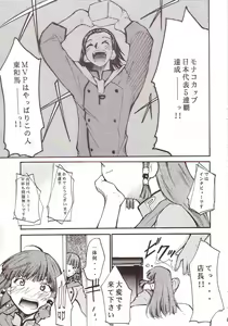 Page 36 of Ja Ja Ja Ja Japan 3 - preview thumbnail