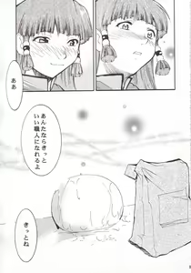 Page 38 of Ja Ja Ja Ja Japan 3 - preview thumbnail