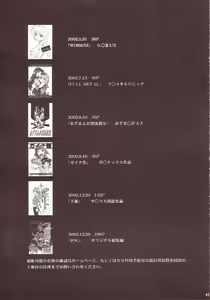 Page 40 of Ja Ja Ja Ja Japan 3 - preview thumbnail