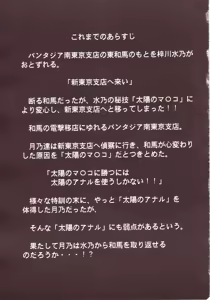 Page 4 of Ja Ja Ja Ja Japan 3 - preview thumbnail