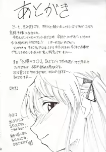 Page 41 of Ja Ja Ja Ja Japan 3 - preview thumbnail