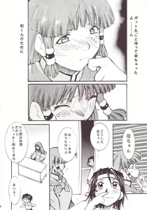 Page 45 of Ja Ja Ja Ja Japan 3 - preview thumbnail