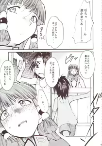 Page 46 of Ja Ja Ja Ja Japan 3 - preview thumbnail