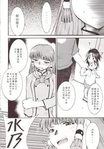 Page 47 of Ja Ja Ja Ja Japan 3 - preview thumbnail
