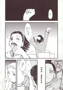 Page 5 of Ja Ja Ja Ja Japan 3 - preview thumbnail