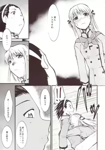 Page 6 of Ja Ja Ja Ja Japan 3 - preview thumbnail