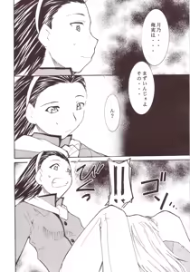 Page 7 of Ja Ja Ja Ja Japan 3 - preview thumbnail