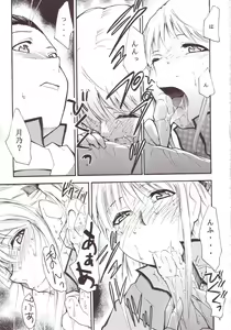 Page 8 of Ja Ja Ja Ja Japan 3 - preview thumbnail