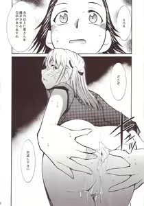 Page 9 of Ja Ja Ja Ja Japan 3 - preview thumbnail