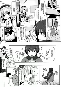 Page 5 of Gochuumon wa Caffeine-zai desu ka? - preview thumbnail