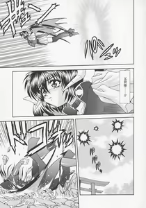 Page 117 of Heaven or HELL Advanced - preview thumbnail