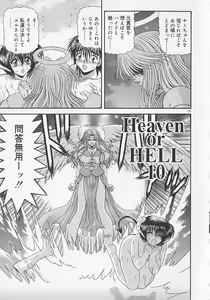 Page 152 of Heaven or HELL Advanced - preview thumbnail