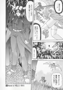 Page 40 of Heaven or HELL Advanced - preview thumbnail