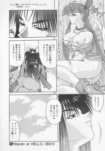 Page 56 of Heaven or HELL Advanced - preview thumbnail