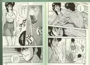 Page 17 of Anoko ni Kyuusekkin! - preview thumbnail