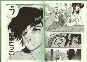 Page 22 of Anoko ni Kyuusekkin! - preview thumbnail