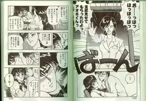 Page 50 of Anoko ni Kyuusekkin! - preview thumbnail