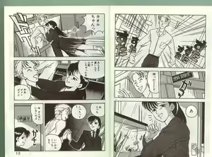 Page 5 of Anoko ni Kyuusekkin! - preview thumbnail