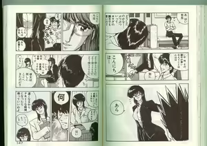 Page 72 of Anoko ni Kyuusekkin! - preview thumbnail