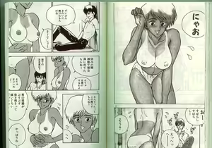 Page 81 of Anoko ni Kyuusekkin! - preview thumbnail