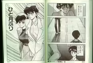 Page 99 of Anoko ni Kyuusekkin! - preview thumbnail