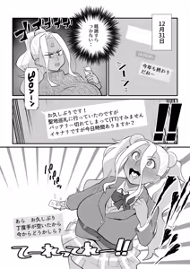 Page 4 of Gal ni Datte Hitohada Koishii Kisetsu ga Arutte Hontou desu ka? - preview thumbnail