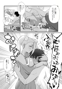 Page 7 of Gal ni Datte Hitohada Koishii Kisetsu ga Arutte Hontou desu ka? - preview thumbnail