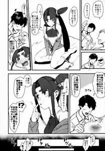 Page 3 of Arujidono ni Ichizu na Ushiwakamaru o Hentai AV ni Shutsuen Saseru Netorase Bon - preview thumbnail