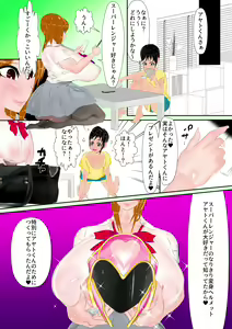Page 4 of Mesu Pink no Otokonoko - preview thumbnail