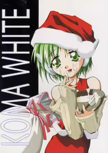 KOMA WHITE — hentai manga cover on Fhentai