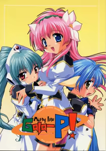 Gala-P! - hentai manga cover image